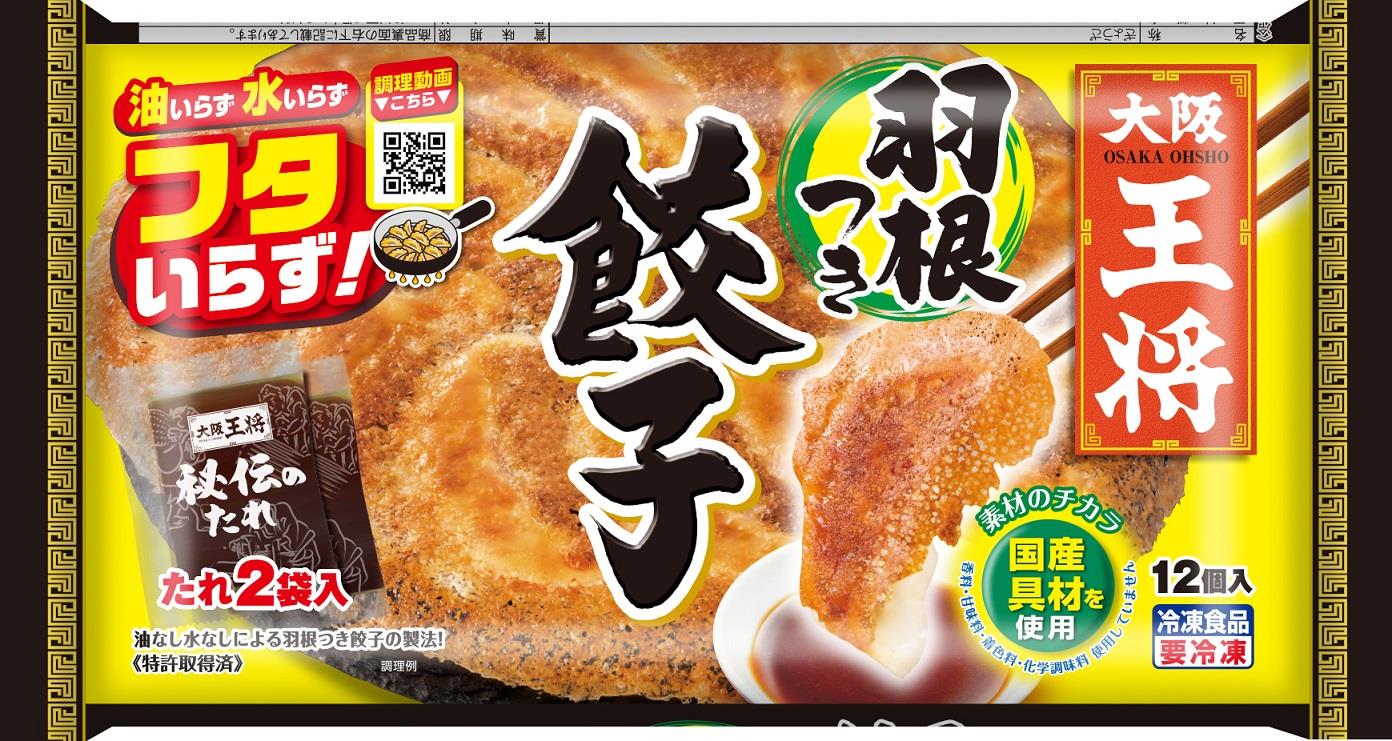 餃子 Amazon.co.jp: 餃子計画 冷凍 生餃子 50個入 (1袋) : 食品