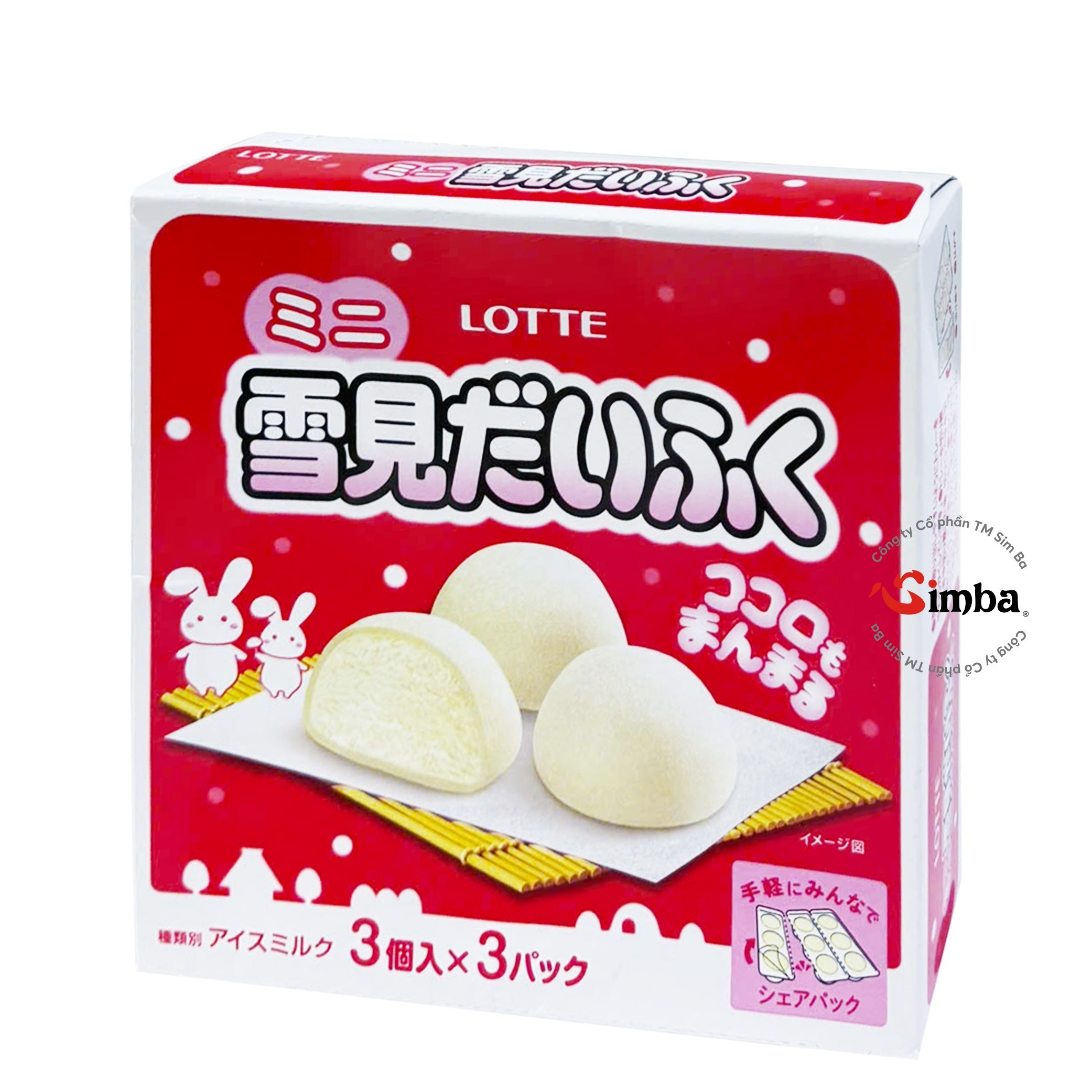 Mini Yukimi Daifuku {Lotte} - (9pcs/box)