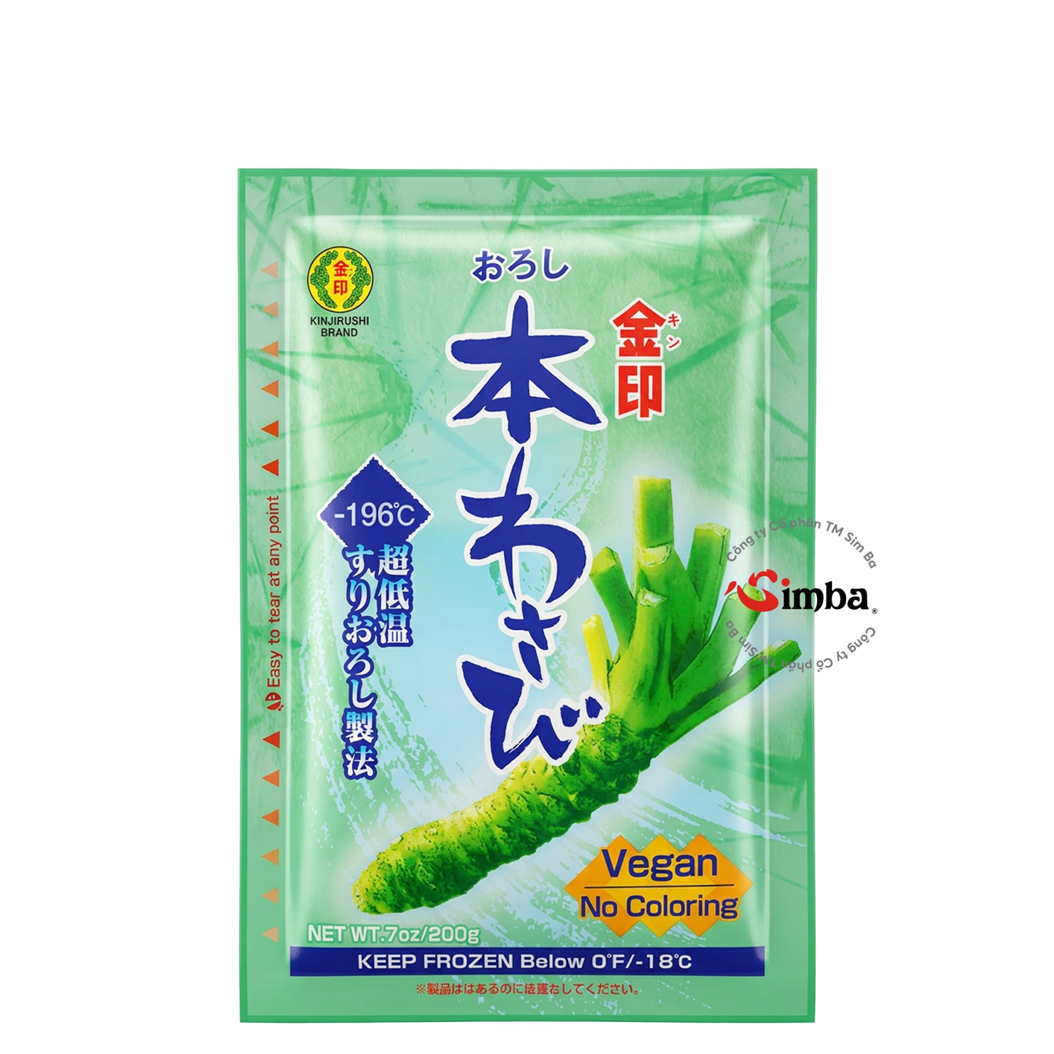 本わさび 本わさび無着色 {金印} – 200g [冷凍]